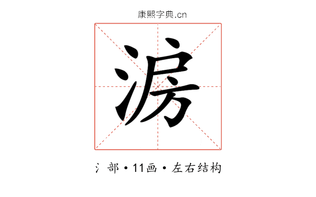 𣷔