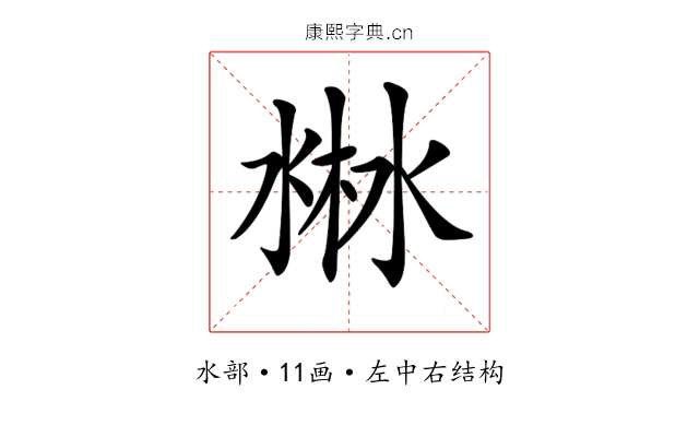𣷘