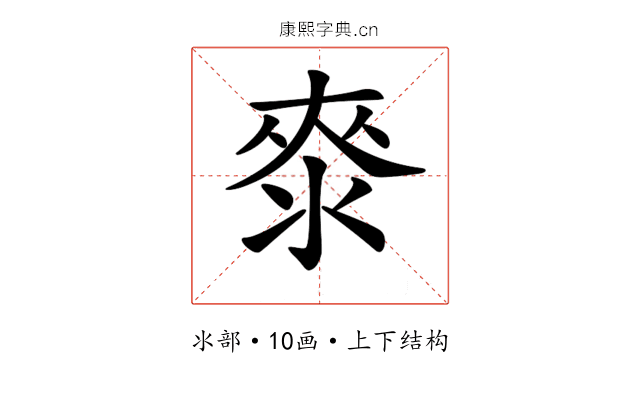 𣷚