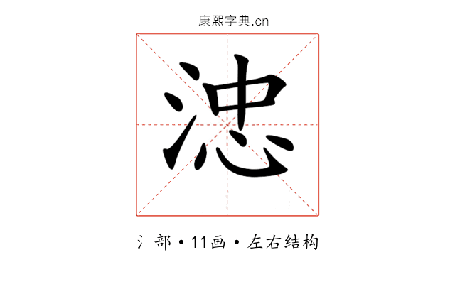 𣷡