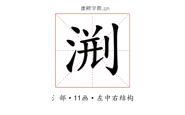 𣷨