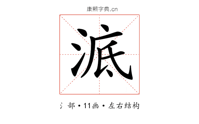 𣷳