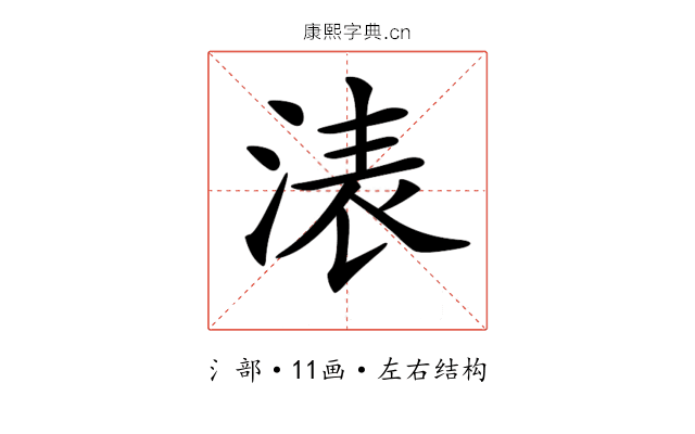 𣷴