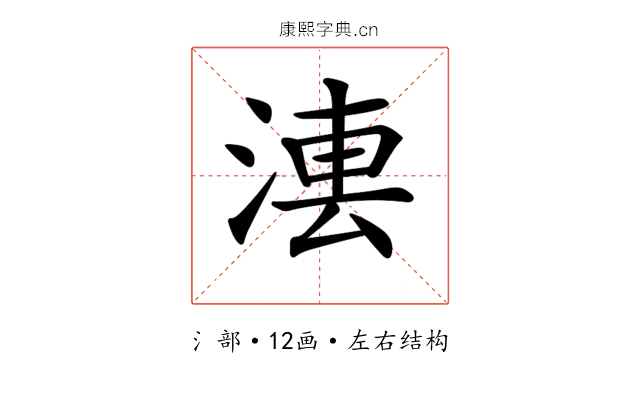 𣷼