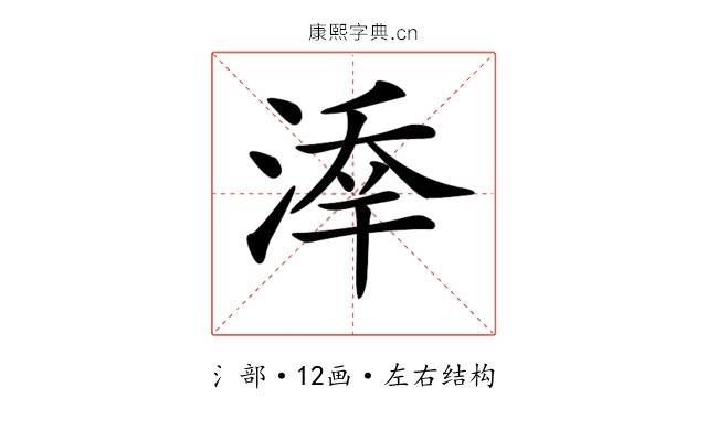 𣸖