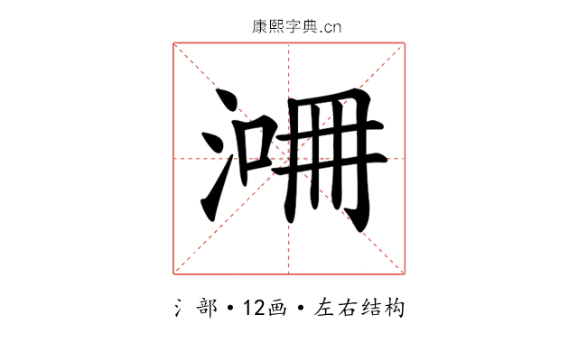 𣸙