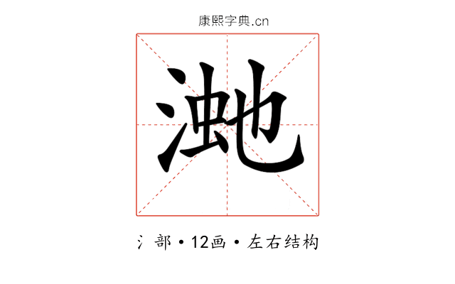 𣸚