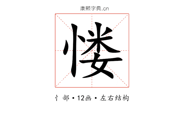 㥪 㥪
