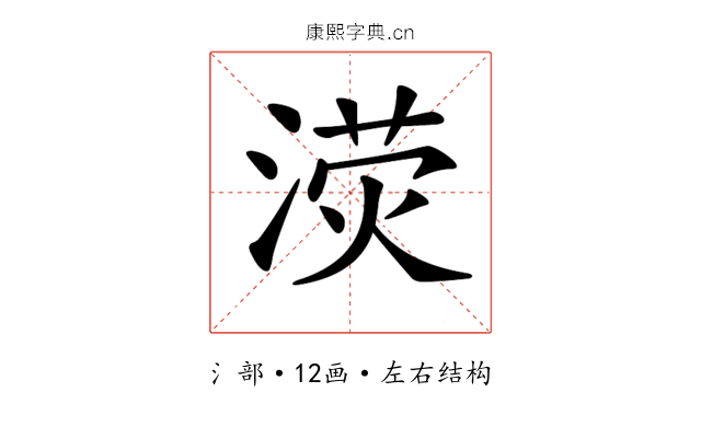 𣸨