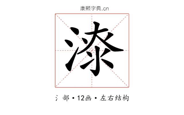 𣸷