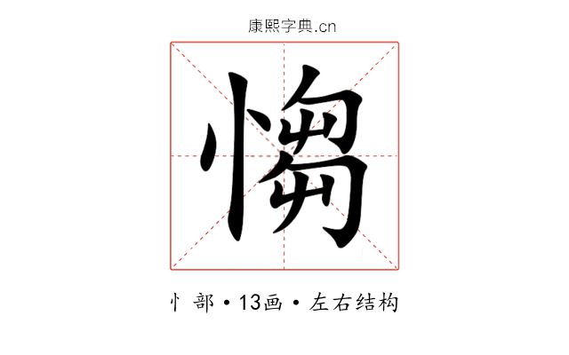 㥮 㥮