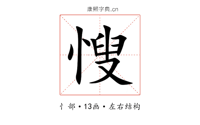㥰 㥰