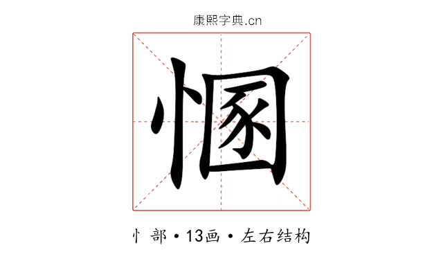 㥵 㥵