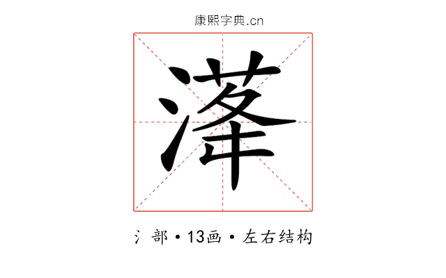 𣺛