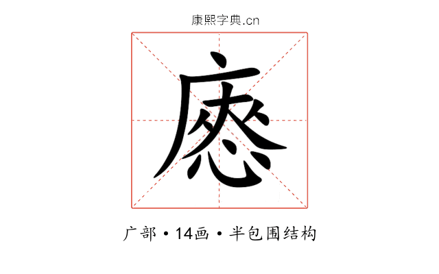 㥷 㥷