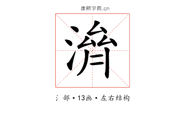 𣺴