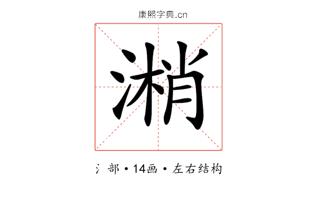 𣻘
