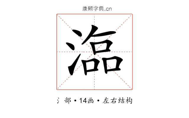 𣻙