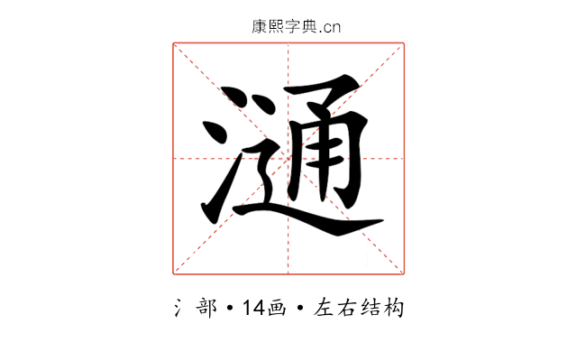 𣻢