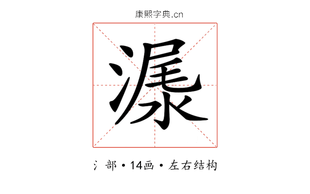 𣻨