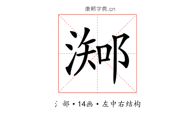 𣻩