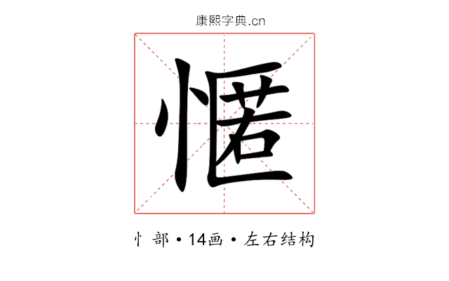 㥾