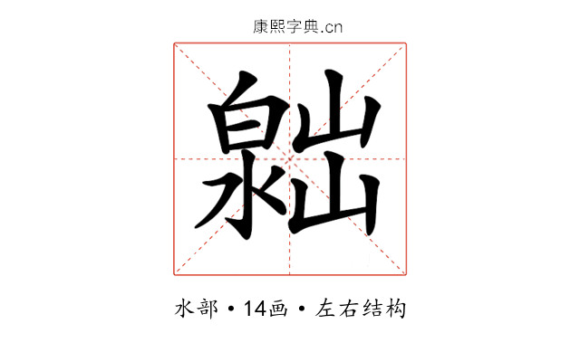 𣻮