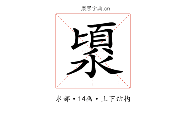 𣻯