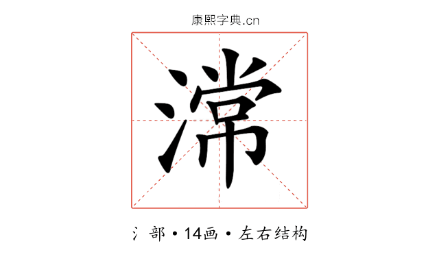 𣻸