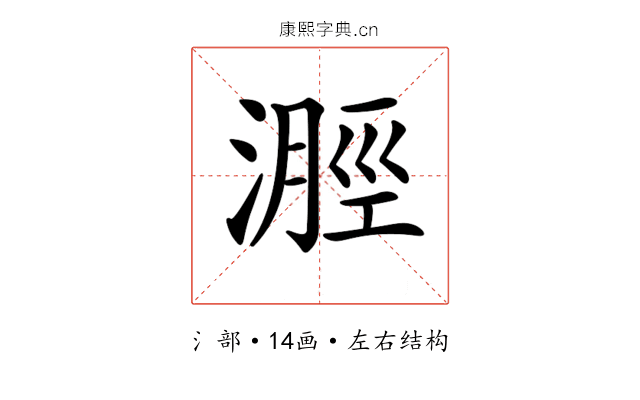 𣻽
