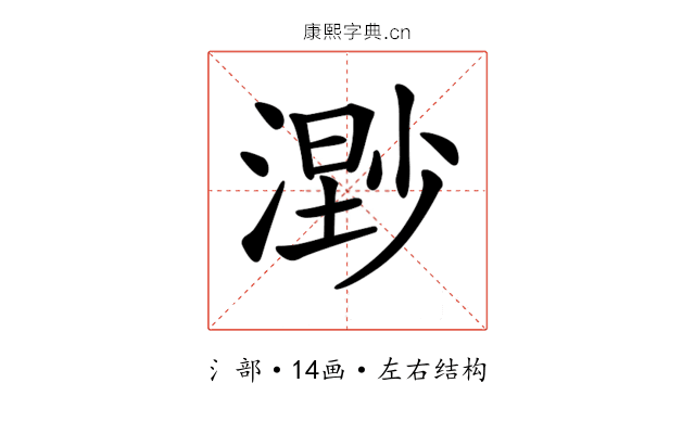 𣻾