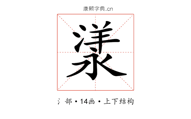 𣼁