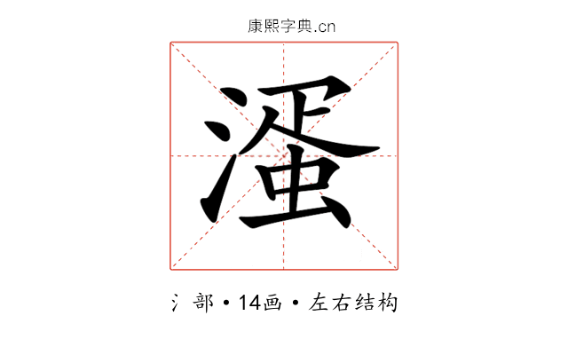 𣼈