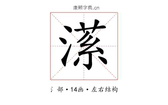 𣼒