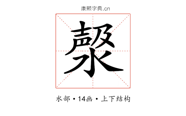𣼘