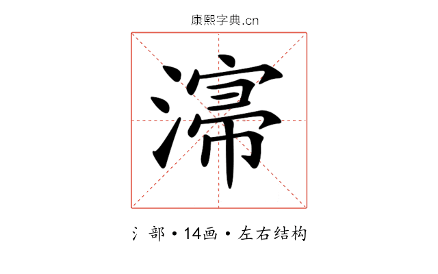 𣼡
