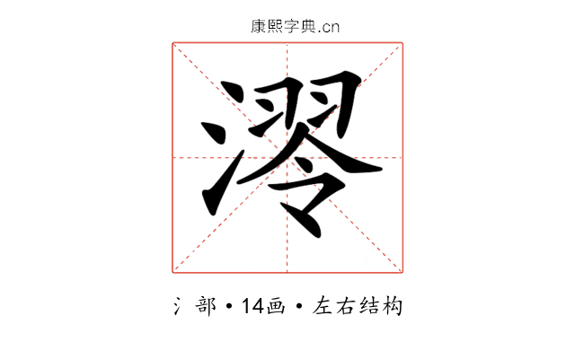 𣼢