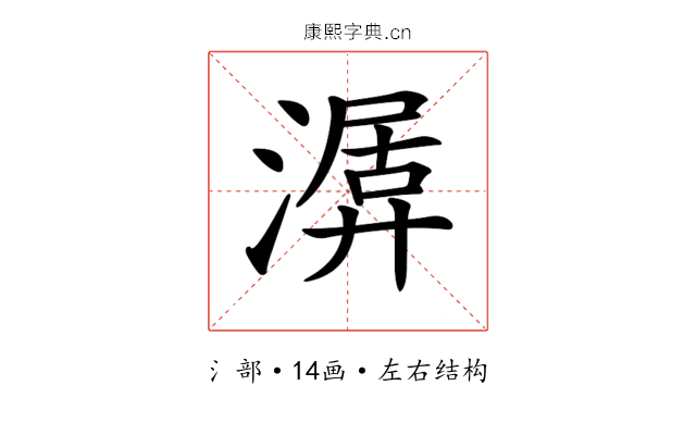 𣼨