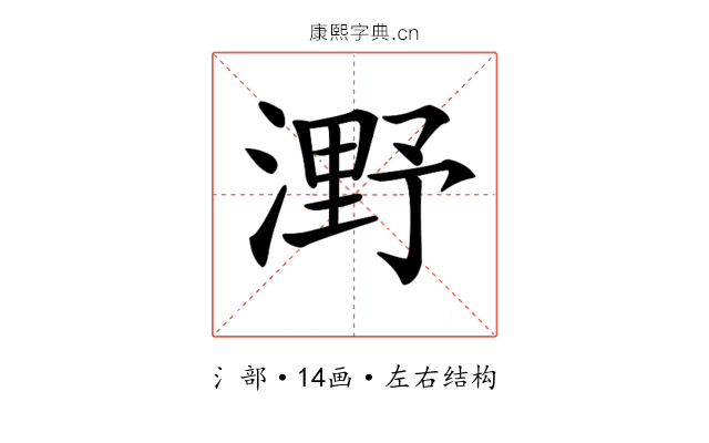 𣼫