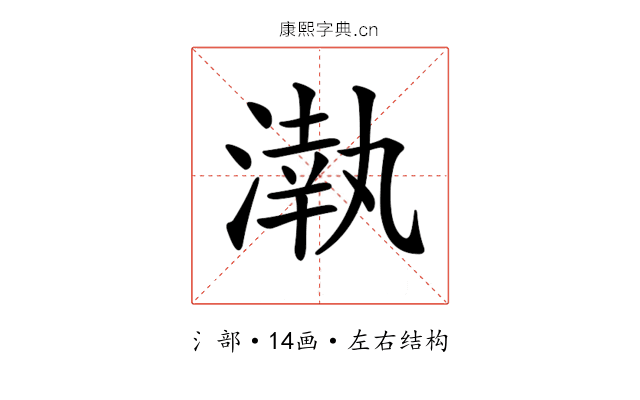 𣼳