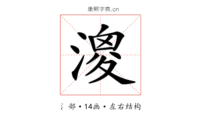 𣼺