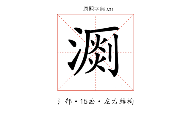 𣽄