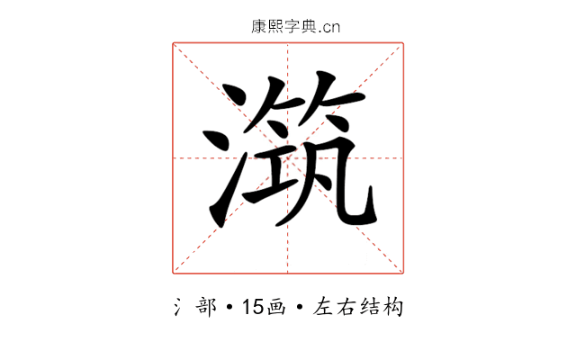 𣽆