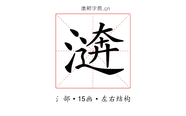 𣽑