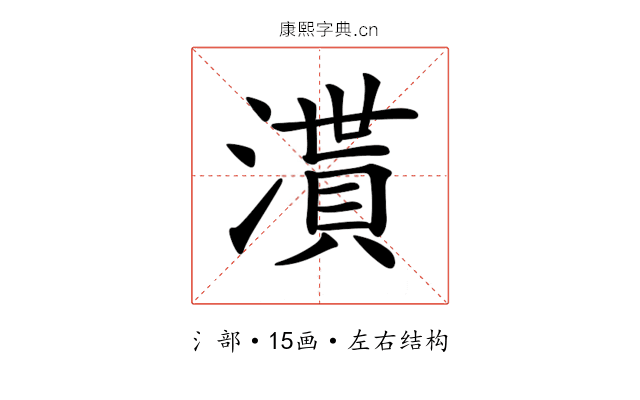 𣽒 𣽒