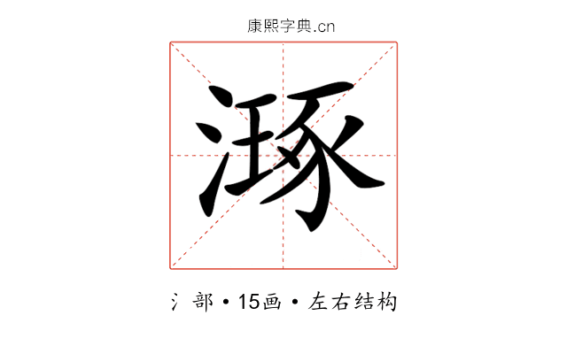 𣽗