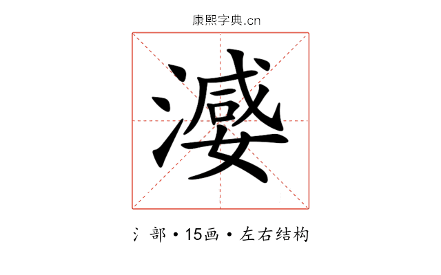 𣽦