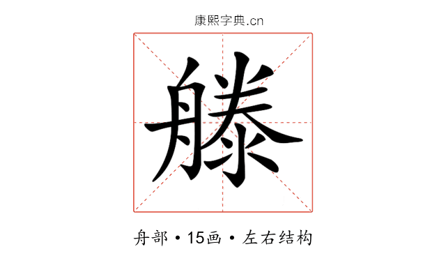 𣽨