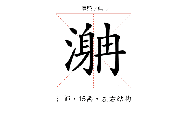 𣽯