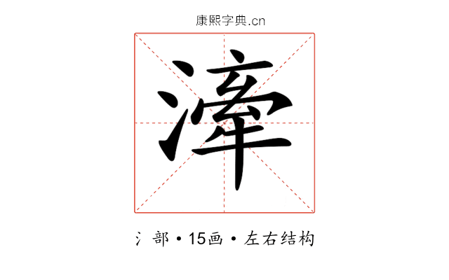 𣽲
